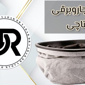 کیسه دائمی جاروبرقی هیتاچی