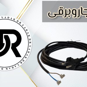 کابل جاروبرقی