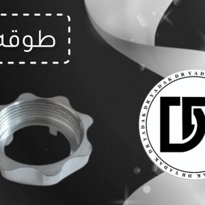 طوقه چرخ گوشت ناسیونال G20