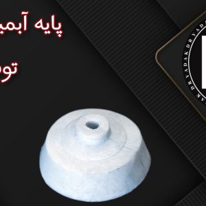 پایه آبمیوه‌گیری توشیبا